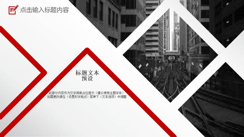 工作汇报 (79).pptx